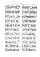 Устройство обмена информацией (патент 1532941)