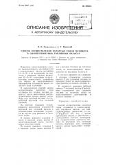Способ осуществления холостых ходов плунжера в одноплунжерных топливных насосах (патент 109563)