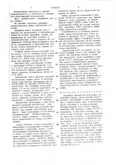 Покрышка пневматической шины (патент 1456325)