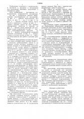 Ковш экскаватора (патент 1550043)