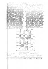 Устройство для формирования переносов (патент 1608648)