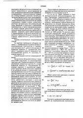 Способ цементирования скважин в зонах многолетнемерзлых пород (патент 1763059)
