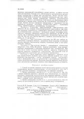 Способ получения церезина (патент 66906)