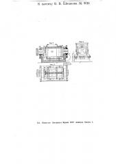 Станок для фрезерования внутренних цилиндрических поверхностей клапанных коробок и т.п. (патент 9016)