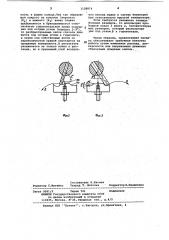 Дождевальная насадка (патент 1128874)