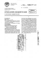 Пневмобаллонная крепь (патент 1686177)