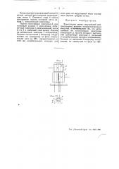 Электронная лампа (патент 43972)