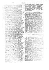 Способ получения альгината или галактурата кальция (патент 1432064)