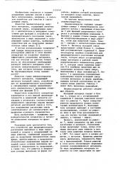 Пневмосепаратор сыпучего материала (патент 1119741)