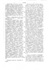 Устройство однократного автоматического повторного включения (патент 1408488)