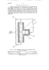 Устройство для лечения униполярными ионами (патент 115684)