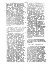Устройство для управления многозвенным манипулятором (патент 1257613) Устройство для управления многозвенным манипулятором (патент 1257613)