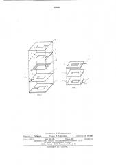 Тонкопленочная обмотка для магнитной головки и способ ее изготовления (патент 670964)