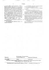 Способ получения высших тетраалкоксисиланов (патент 1768604)