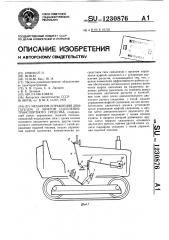 Механизм управления двигателем и муфтой сцепления транспортного средства (патент 1230876)