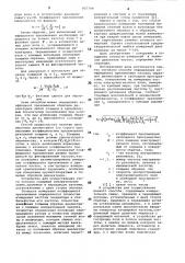 Способ и устройство для определения коэффициента преломления плоских образцов диэлектрика в свободном пространстве (патент 857799)