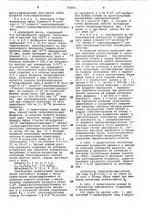 0-трифосфорный эфир 4-метил-5- @ -оксиэтил-n-(2 @ -метил-4 @ -аминопиримидил-5 @ -метил) тетрагидротиазолия полуфосфат, обладающий в @ -антивитаминной активностью (патент 792893)
