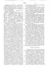 Водовыпуск из подземного трубопровода (патент 1588837)