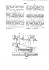 Охладжаемая диафрагма турбомашины (патент 635266)