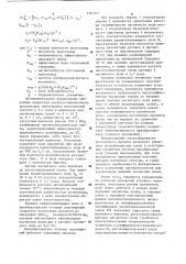Преобразователь угловых перемещений (патент 1167421)