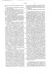 Устройство для фиксации и герметизации элементов осевого перемещения (патент 1770659)