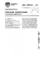 Способ лечения травматических субдуральных гидром (патент 1296127)