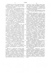 Устройство для ориентированной подачи штучных изделий (патент 1070064)