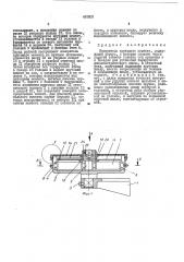 Измеритель крутящего момента (патент 481802)
