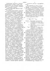 Измерительный преобразователь активной мощности (патент 1308910)