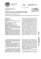 Инструмент для чистовой обработки тел вращения методом поверхностной пластической деформации (патент 1632753)