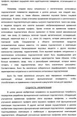 Композиция интенсивного подсластителя с антиоксидантом и подслащенные ею композиции (патент 2424734)