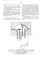 Устройство для гидроштамповоки листовых заготовок (патент 555946)