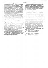Форма для изготовления железобетонных изделий (патент 524690)
