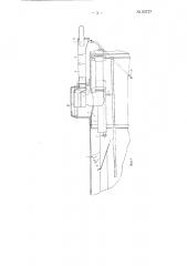 Паросепарирующее устройство для паровозного котла (патент 62727)