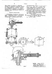 Нагружающее устройство велотренажера (патент 778733)