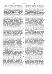 Асинхронный вентильный каскад (патент 1092689)
