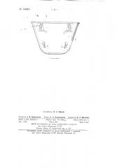 Шлаковозный ковш (патент 142661)
