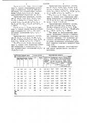 Способ получения кристаллического борофосфата цеолитной структуры (патент 1234359)