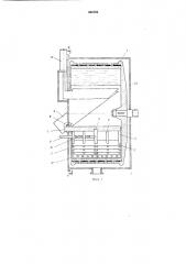 Центрифуга (патент 486796)