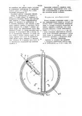 Иловая площадка (патент 941320)