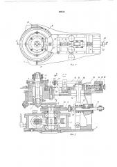 Полуавтомат ударного действия для деформирования деталей (патент 405643)