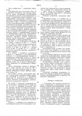 Устройство для укладки проводов на плате (патент 748518)
