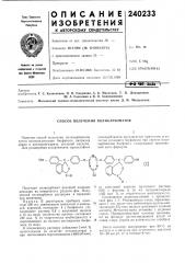 Т. в. девдариани, (патент 240233)