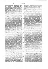 Анализатор перегрева изоляционных материалов (патент 1712791)