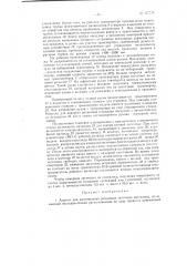 Патент ссср  157776 (патент 157776)