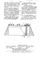 Способ усреднения сыпучих материалов на складах с торцевой разгрузкой (патент 893737)