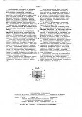 Теннисная ракетка (патент 1039512)
