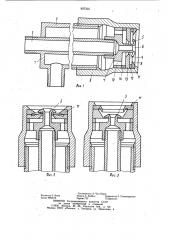 Акустический распылитель жидкости (патент 927335)