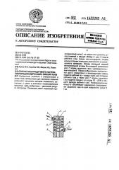 Способ электродугового нагрева кислородсодержащих смесей газов (патент 1655285)