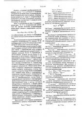 Логарифмический аналого-цифровой преобразователь (патент 1725397)
